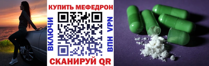 Купить закладку СК Канабис Вейп ТГК ГАШ МЕФ Бородино
