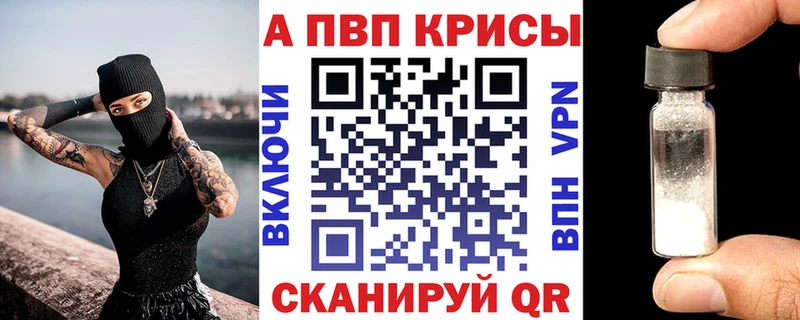 Купить  Бородино  A-PVP кристаллы 