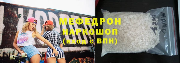 мефедрон Зеленодольск