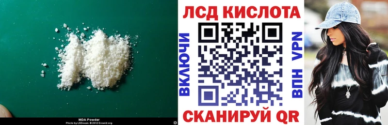 ЛСД экстази кислота  Купить  Бородино 