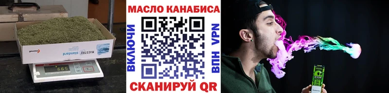 Купить закладки  Бородино  ТГК вейп 